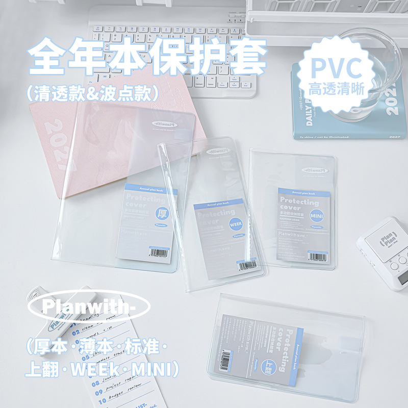 Tech Office Accessories - Planwith Klare PVC-Buchhülle Wasserdichter Fleckenbeständiger Transparenter