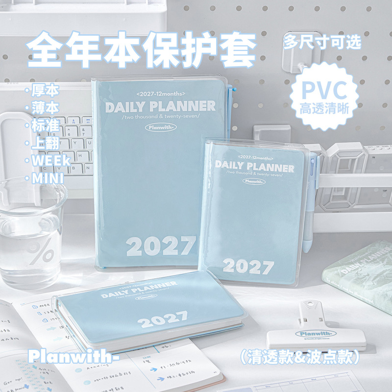 Planwith Klare PVC-Buchhülle W – Tech Office Accessories Bewertung und Preis