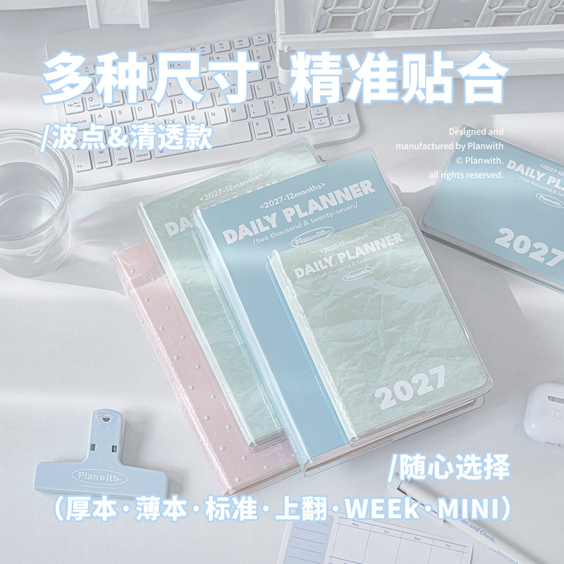 Planwith Klare PVC-Buchhülle W – Tech Office Accessories Bewertung und Preis